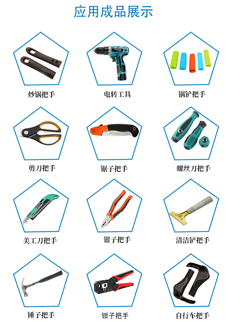 TPE橡膠料應(yīng)用案例